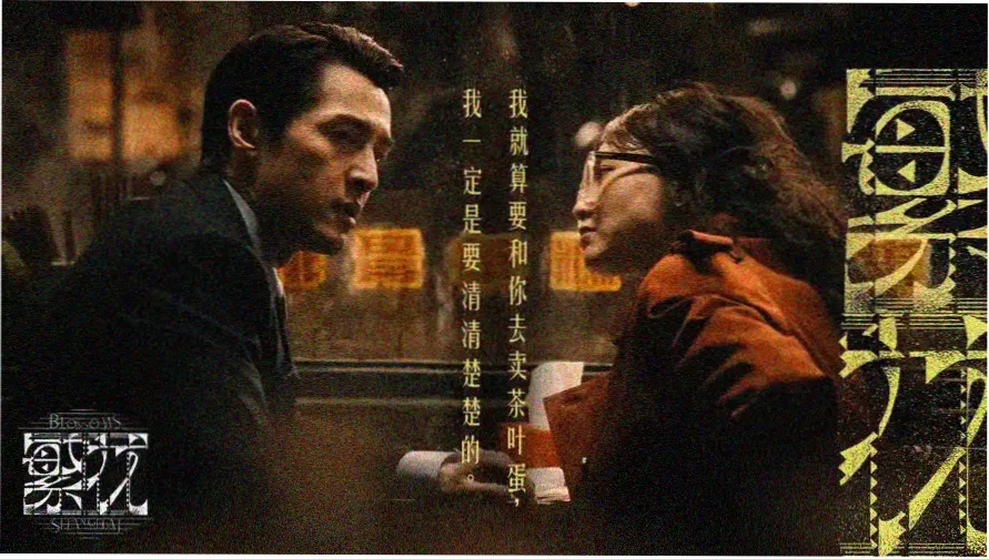 捉奸侦探完整版 4K修复版 主视觉海报